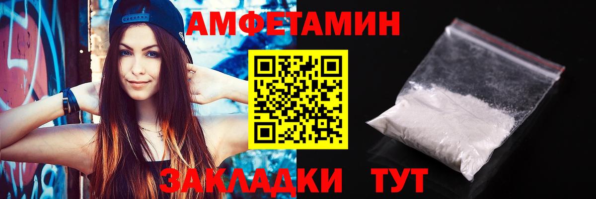 Амфетамин  Вход с VPN  АМФЕТАМИН  Красноярск  АМФ Розовый 