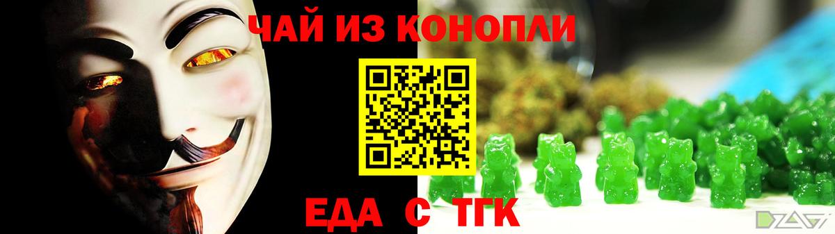 Красноярск  Canna-Cookies марихуана  Вход с VPN 