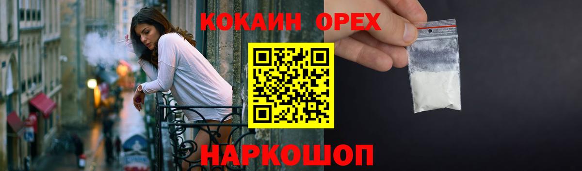 Cocaine  КОКАИН 99%  Вход с VPN  продажа наркотиков  Красноярск  COCAIN Колумбийский 