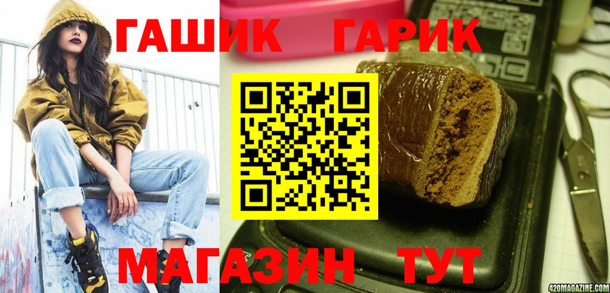 Гашиш Cannabis  ГАШИШ Cannabis  Красноярск  Вход с VPN 