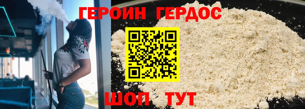 Красноярск  Героин белый  Вход с VPN 