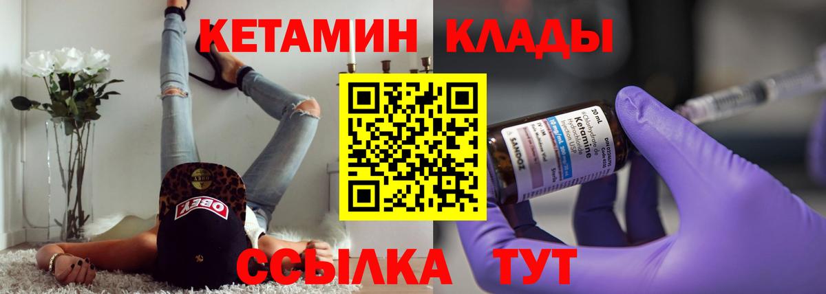 hydra сайт  Кетамин VHQ  даркнет наркотические препараты  Вход с VPN  Красноярск  Кетамин ketamine 