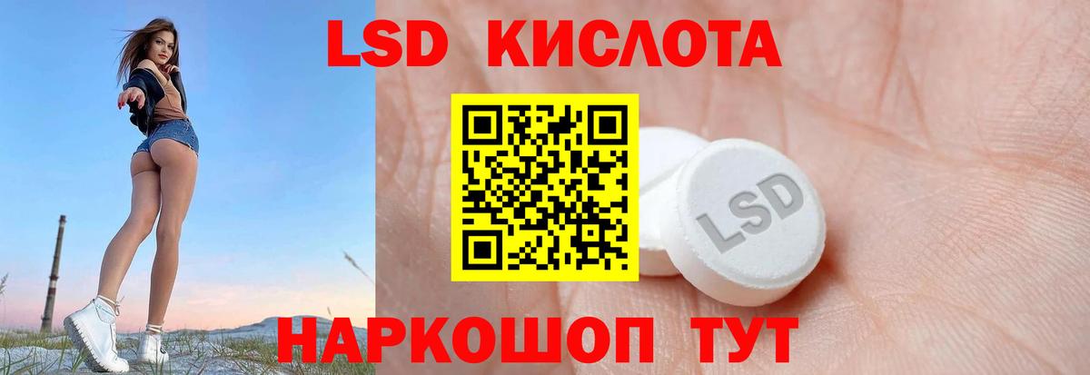 Лсд 25 экстази кислота Красноярск