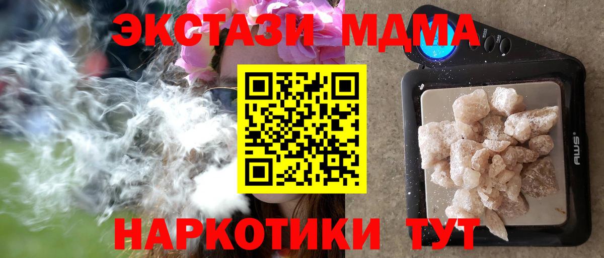 Красноярск  MDMA VHQ  Вход с VPN 