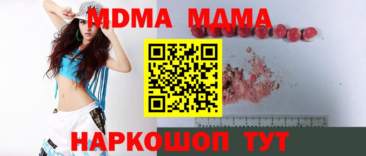 МДМА crystal Красноярск
