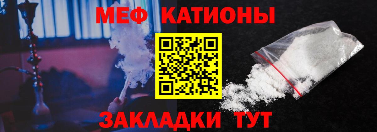 Мефедрон Красноярск