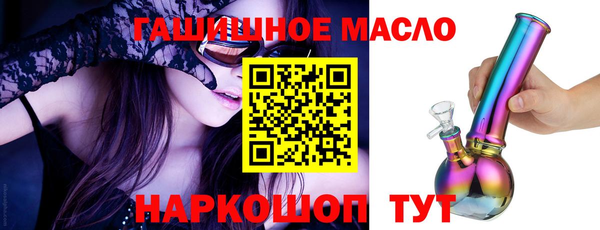 Красноярск  Дистиллят ТГК жижа  цены наркотик  Вход с VPN 