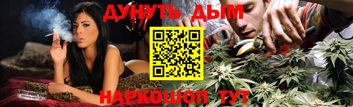 Канабис Bruce Banner  Вход с VPN  Марихуана Bruce Banner  Конопля Bruce Banner  Бошки марихуана сатива  Красноярск 