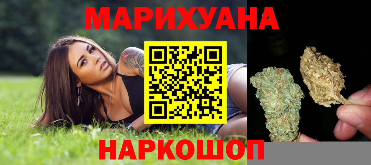 Шишки марихуана сатива Красноярск